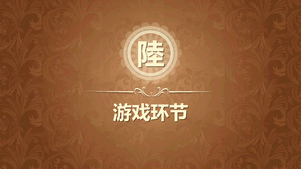 110#公司年会活动策划方案PPT模板
