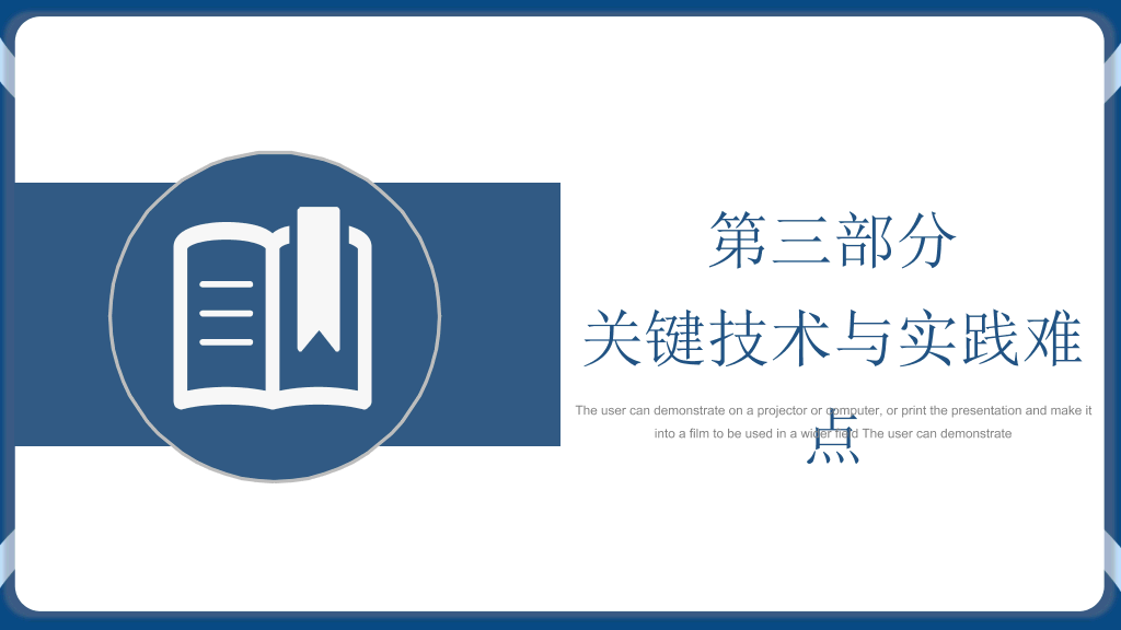 重庆医科大学本科毕业论文答辩PPT