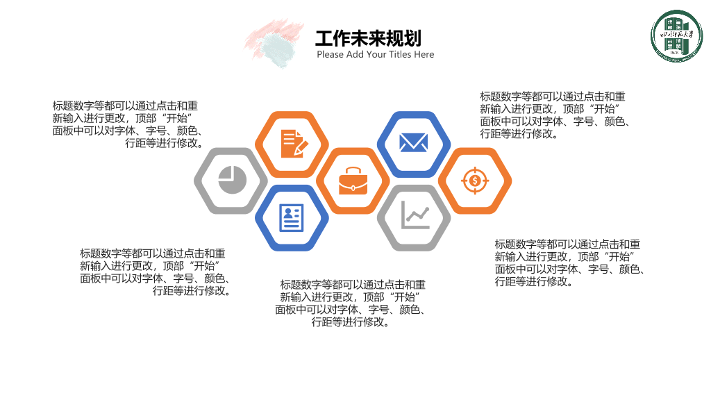四川师范大学本科毕业论文答辩和论文选题PPT