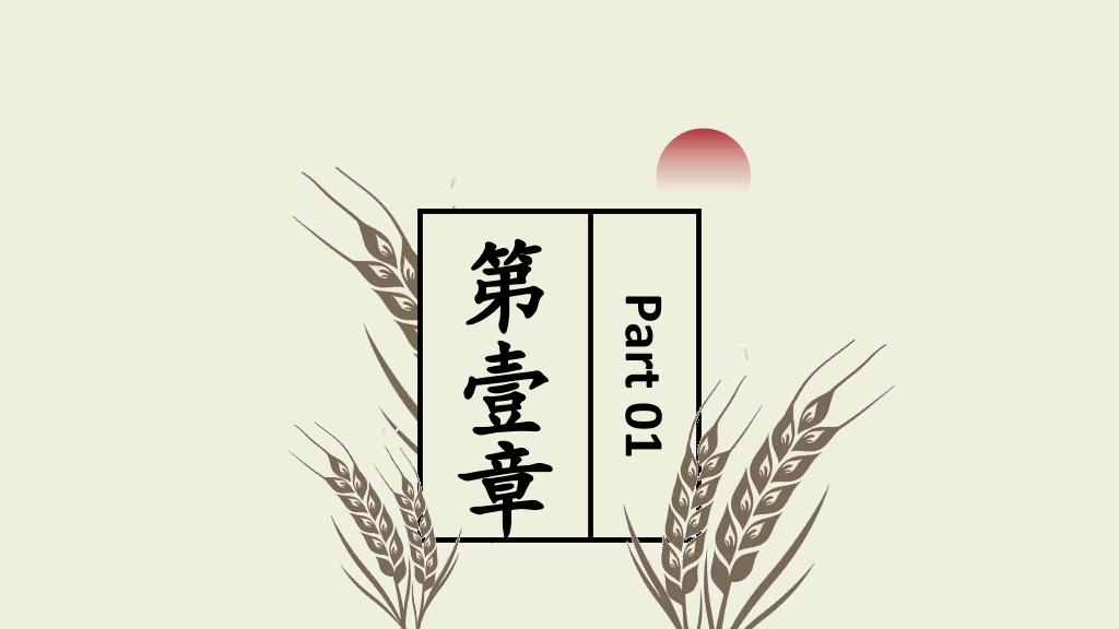 沈阳建筑大学本科毕业论文答辩PPT