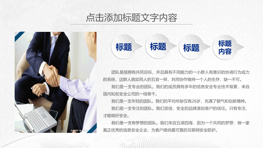 锦州医科大学本科毕业论文答辩和论文选题PPT