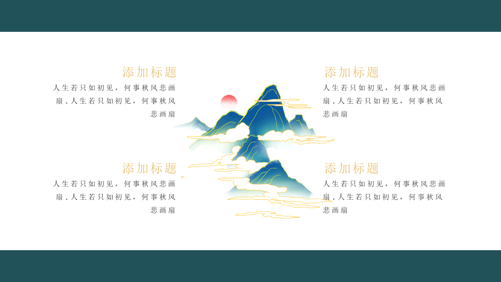 中国风#精美国潮中国风PPT模板