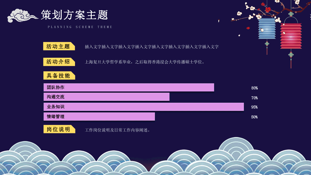 110#卡通中秋节活动策划PPT模板