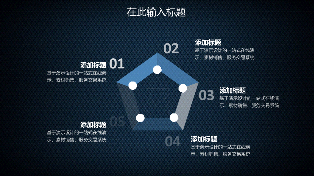 166#星球点线网络科技风PPT模板