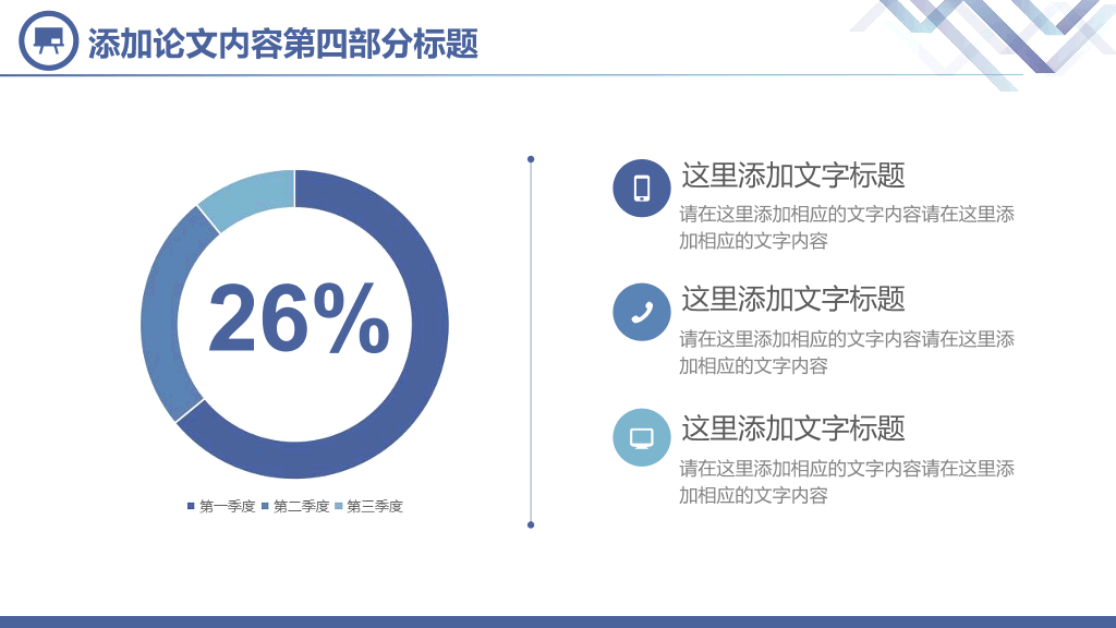 176#实用毕业设计论文答辩PPT模板