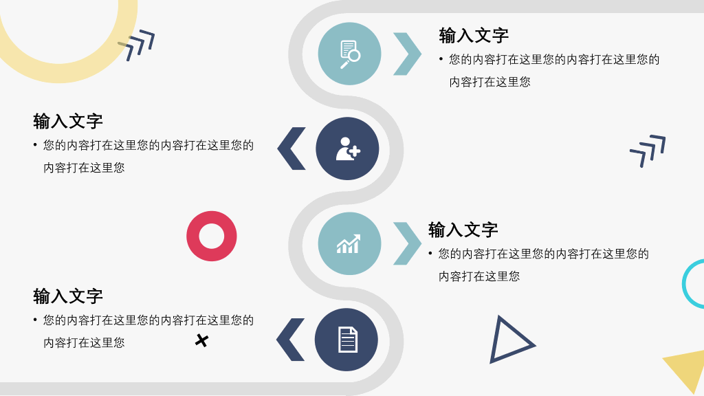 沈阳工业大学本科毕业论文答辩和论文选题PPT
