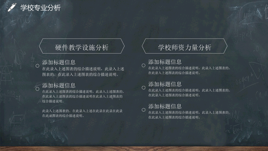 118#黑板风教育教学大学生职业生涯规划PPT