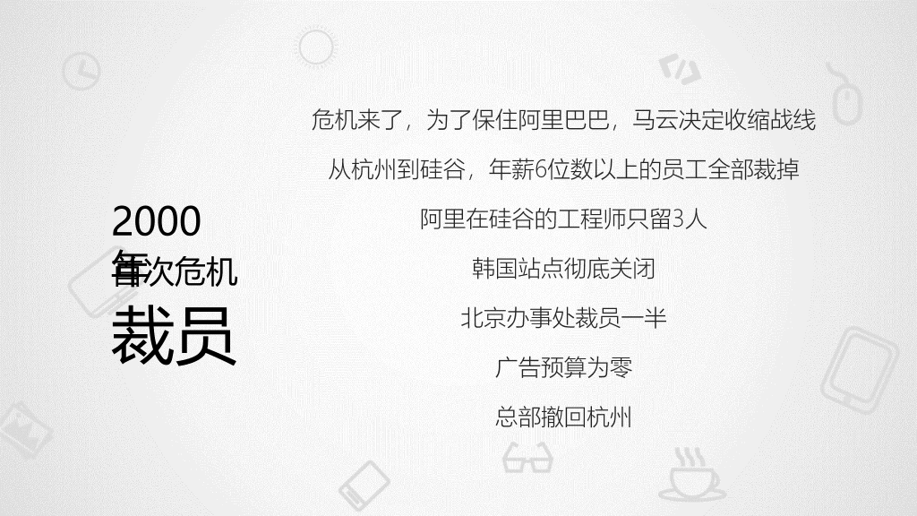 174#《穿布鞋的马云》读书笔记PPT