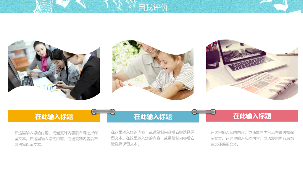 卡通幼儿园教师工作总结PPT