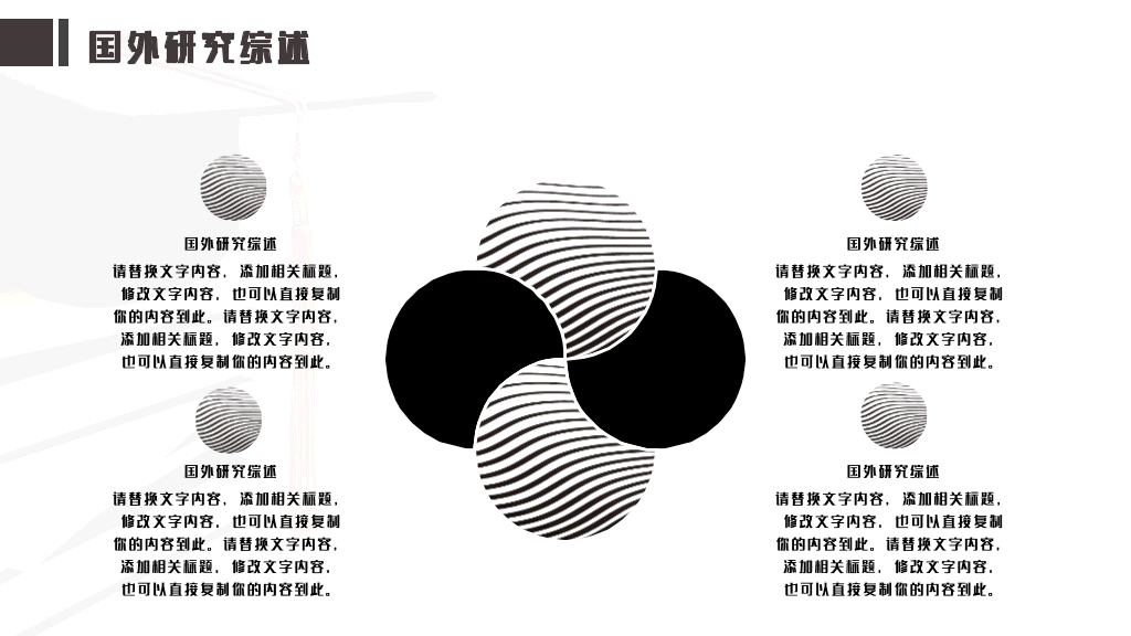 运城学院本科毕业论文答辩和论文选题PPT
