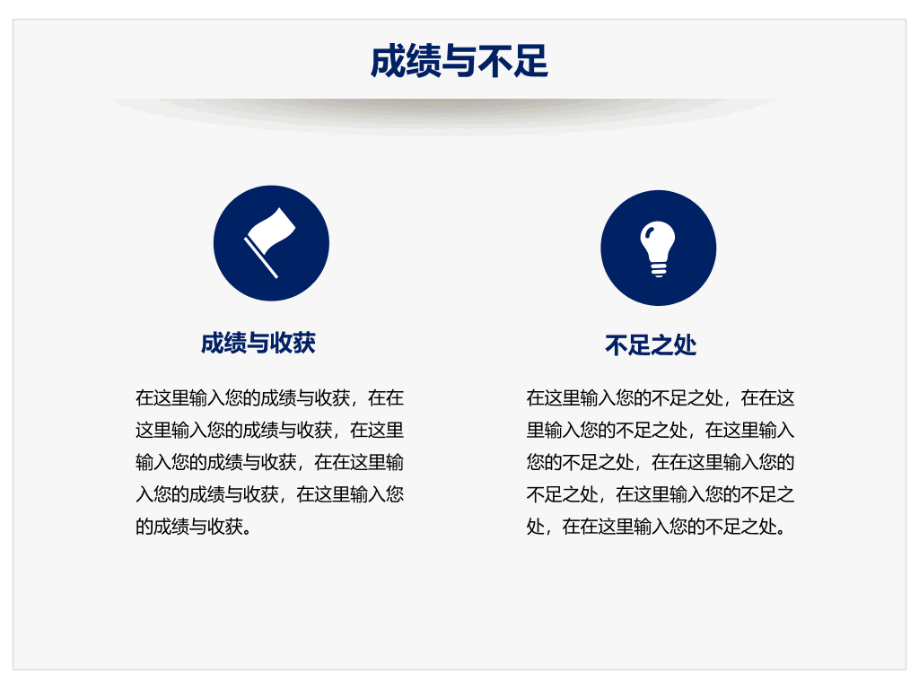 天津师范大学本科毕业论文答辩和论文选题PPT