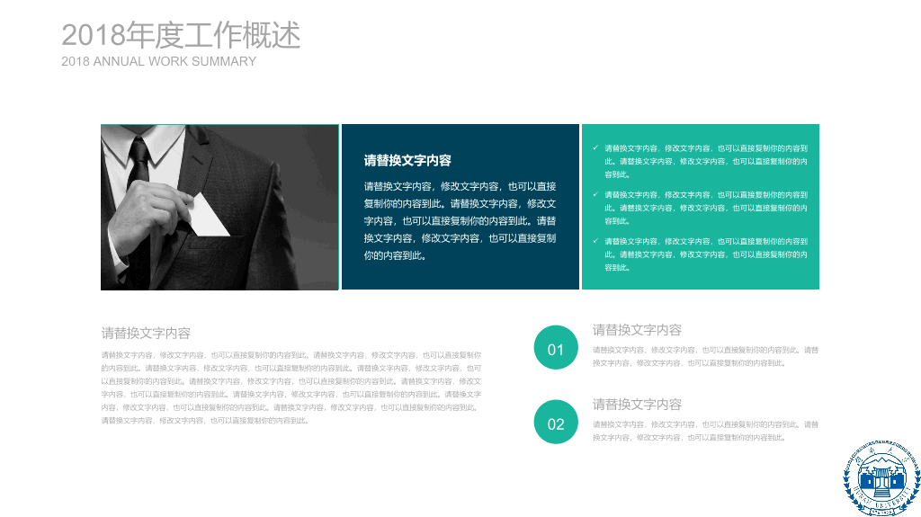湖南大学本科毕业论文答辩和论文选题PPT