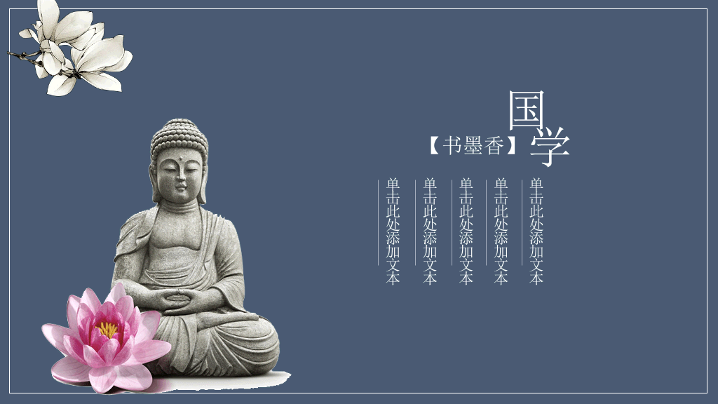 中国风#古典中国风PPT模板下载