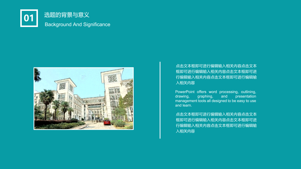 南京工业大学本科毕业论文答辩PPT