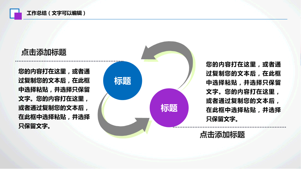 177#心理健康会议培训PPT