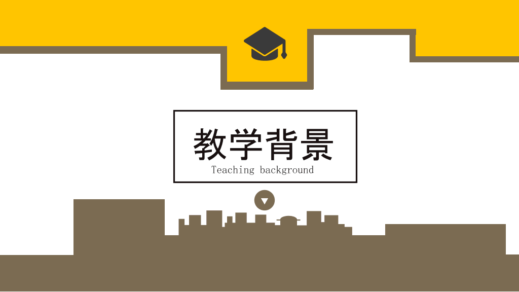 153#橙色教育教学答辩课件工作汇报通用PPT