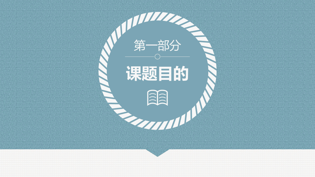 176#素雅大方毕业设计答辩PPT模板