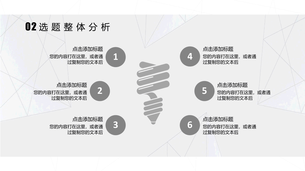 青岛大学本科毕业论文答辩和论文选题PPT