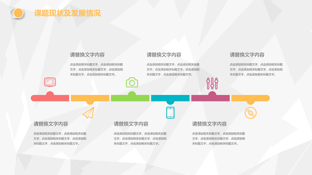 山东中医药大学本科毕业论文答辩PPT