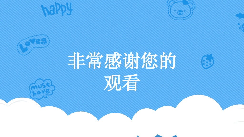 177#蓝色风格心理健康如何与孩子沟通主题PPT