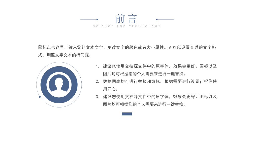 176#简洁大方毕业设计论文答辩PPT模板