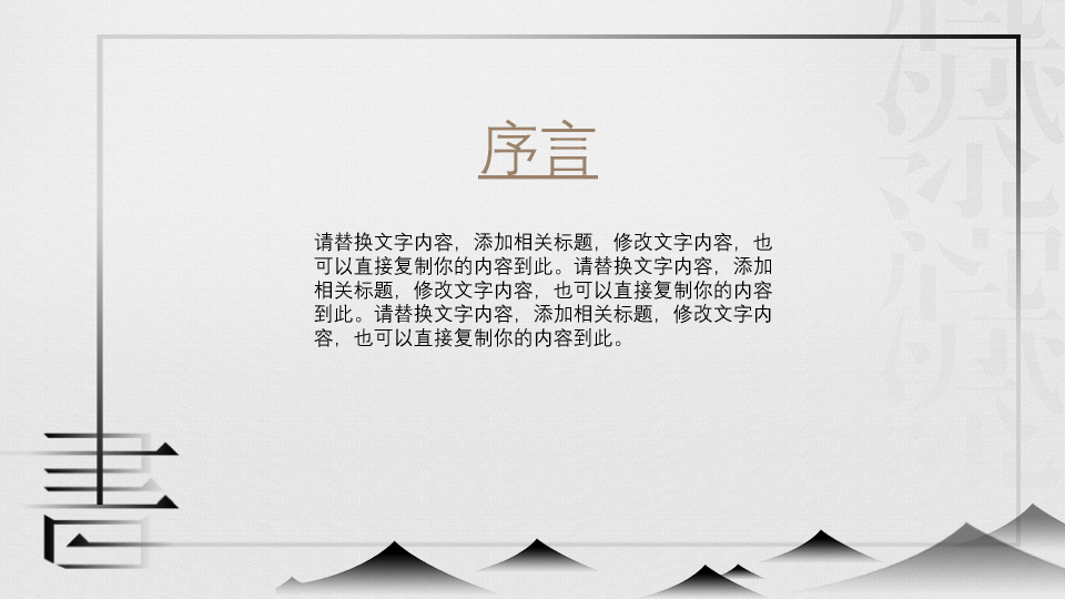 174#淡雅中国风读书分享PPT模板