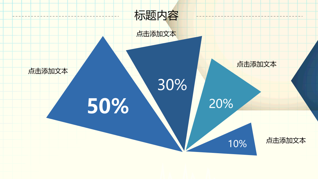 潍坊医学院本科毕业论文答辩PPT