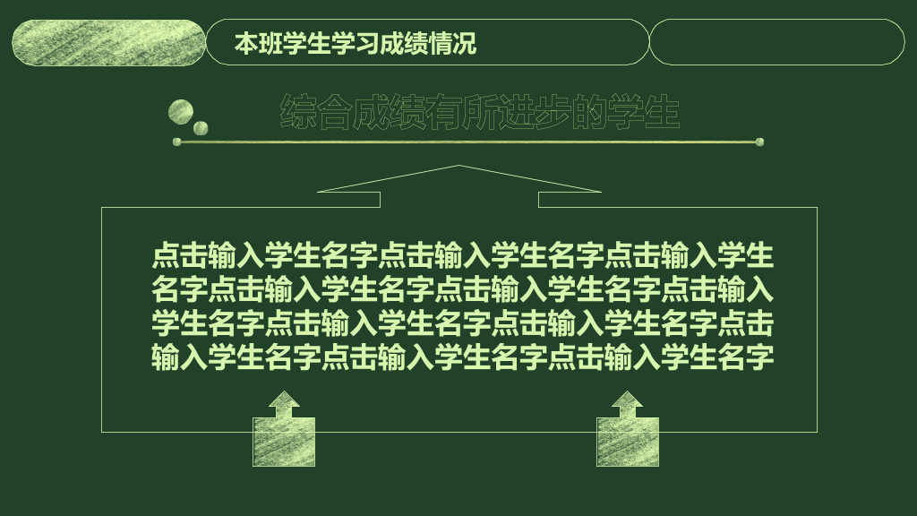 168#中学家长会主题班会PPT9