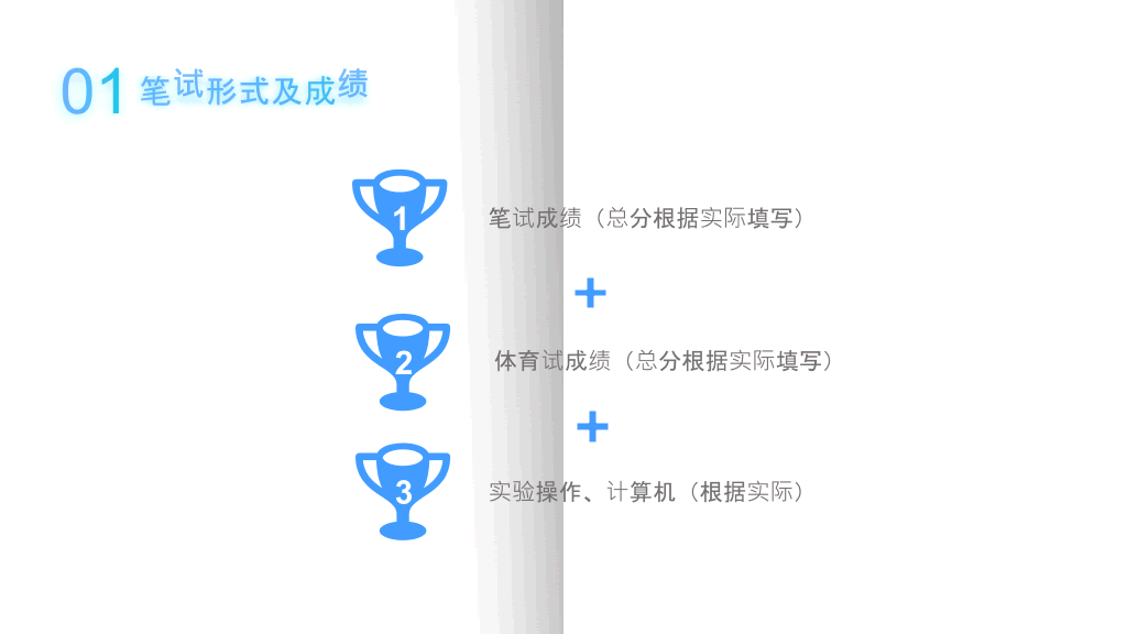 168#中学家长会主题班会PPT14