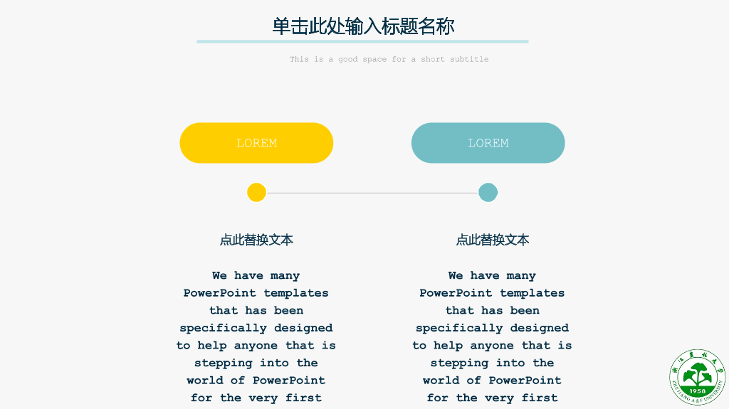 浙江农林大学本科毕业论文答辩PPT