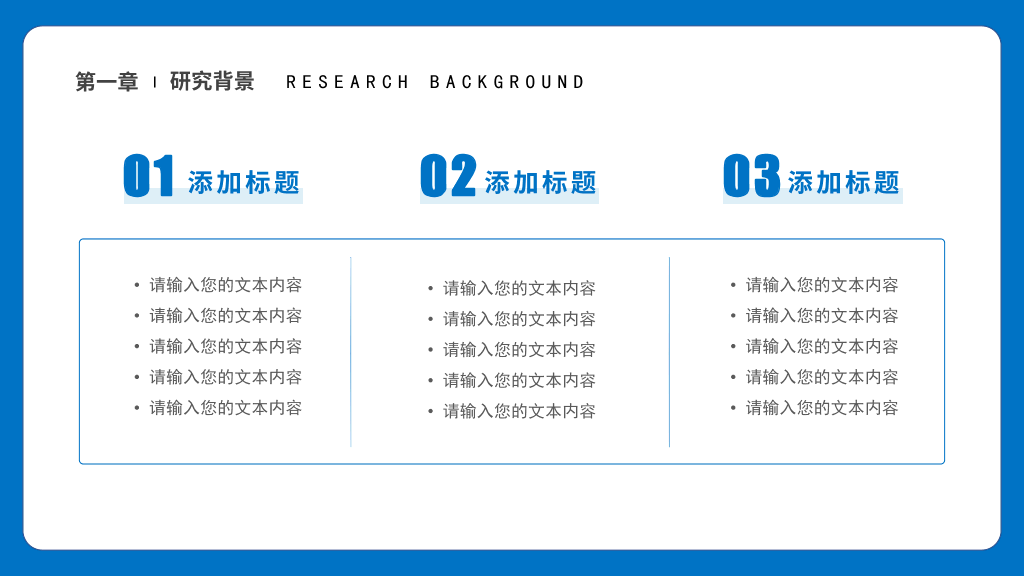 114#简约研究生开题报告答辩PPT