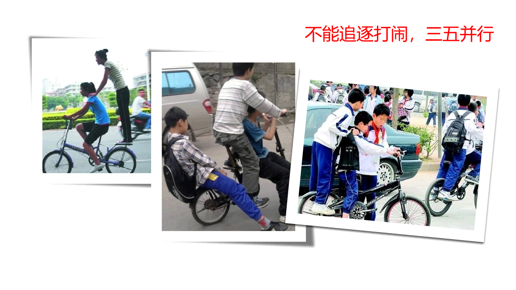 175#小学校园安全主题PPT