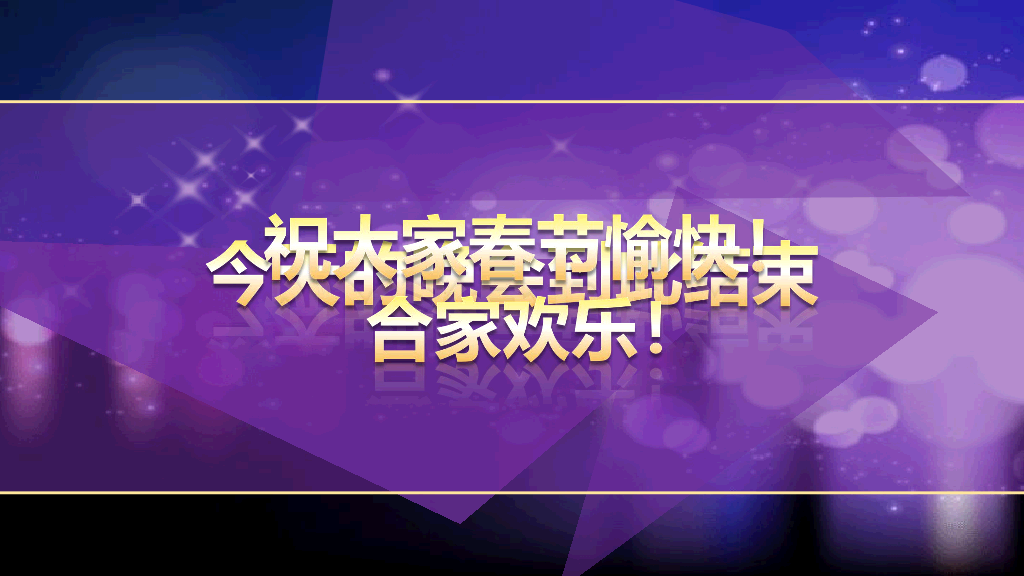 141#公司年会颁奖典礼PPT模板