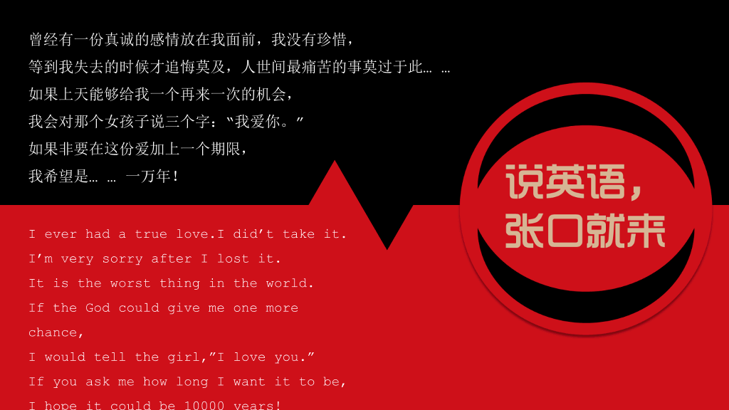 174#《1368个单词就够了》读书笔记PPT