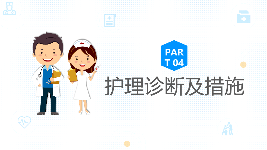 105#呼吸衰竭护理查房-1