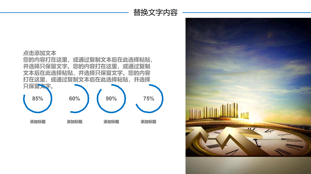 118#大学生个人职业生涯规划PPT