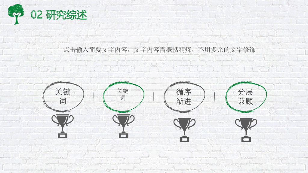 169#绿色出行低碳生活PPT模板