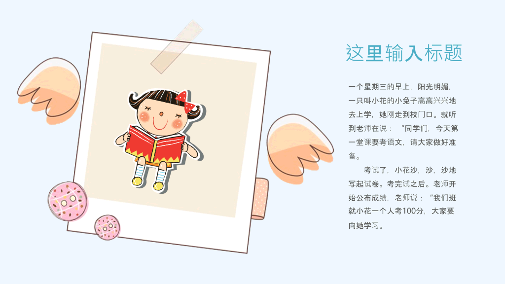 卡通帆船背景的儿童成长教育PPT