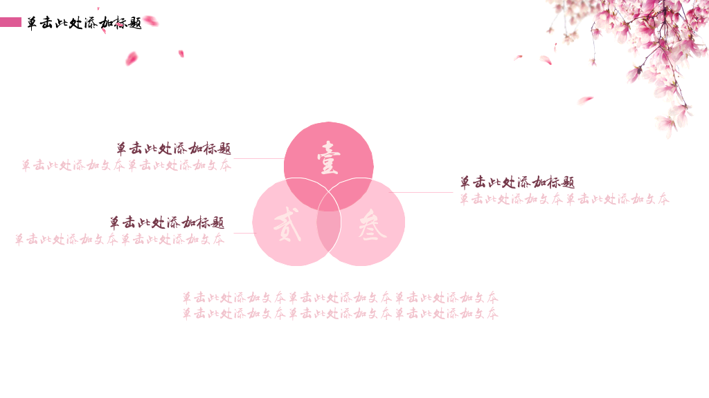 102#感恩庆祝教师节主题班会PPT15