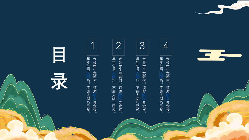 102#牛郎织女七夕情人节PPT模板