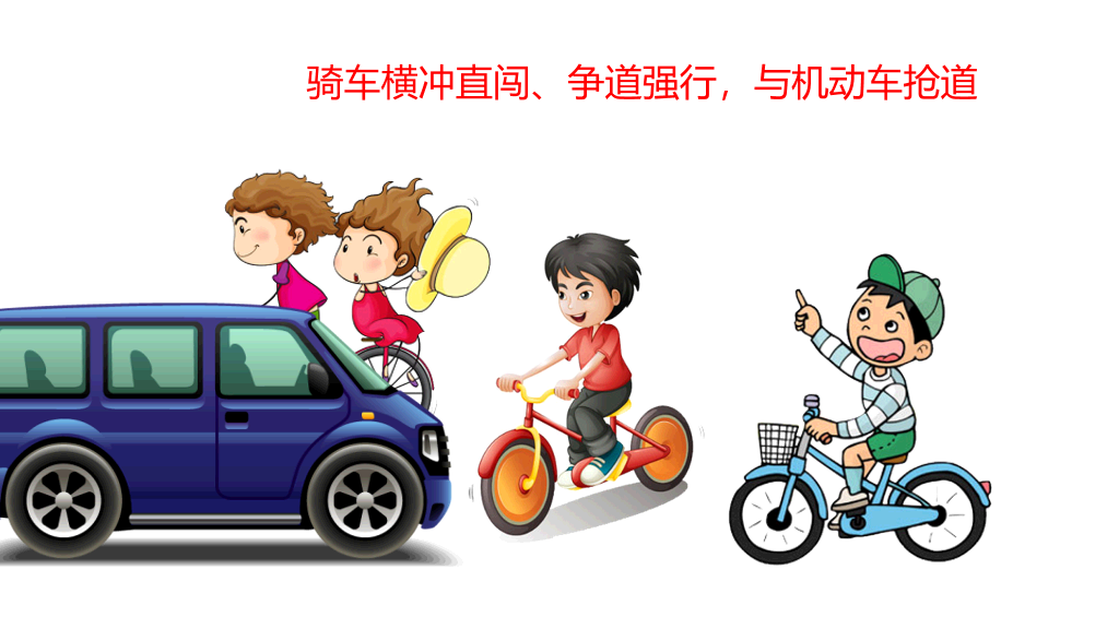 175#小学校园安全主题PPT
