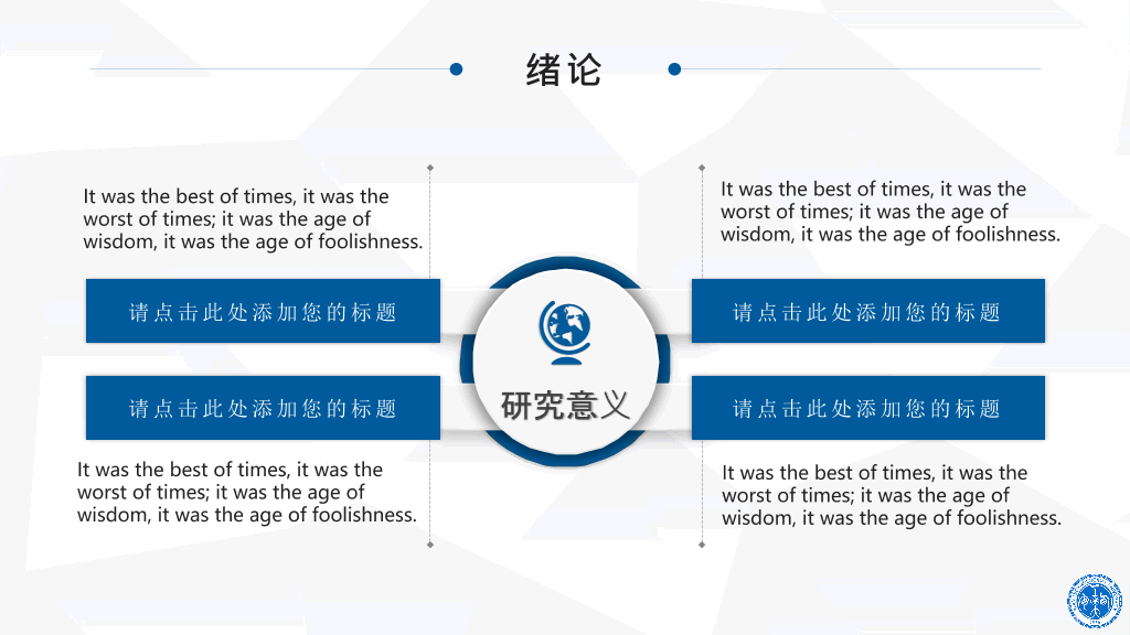 西安工业大学本科毕业论文答辩PPT