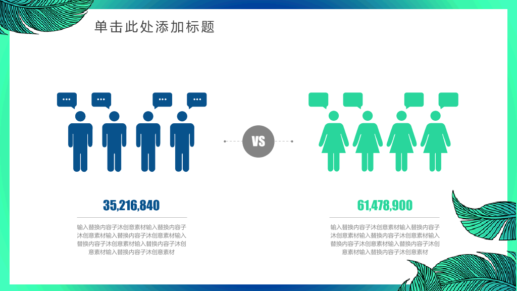 153#小清新公开课教育教学课件PPT