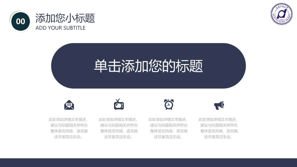 大连工业大学本科毕业论文答辩PPT