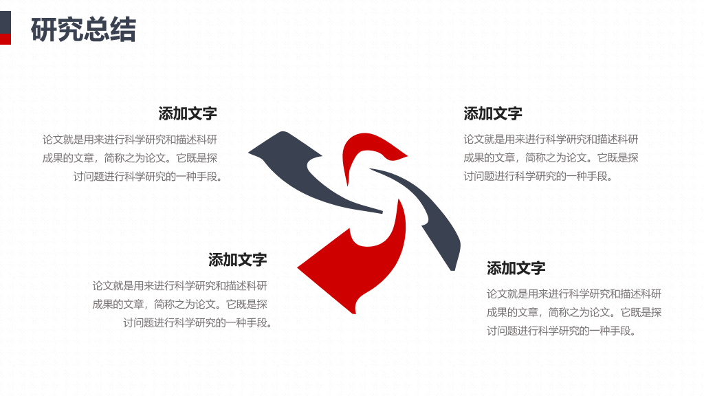 上海财经大学本科毕业论文答辩PPT