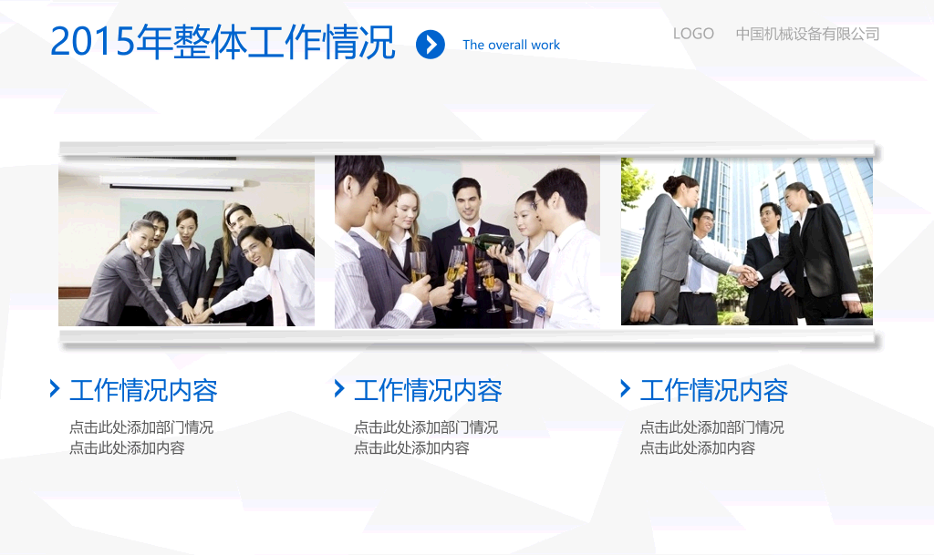 106#简约微立体工作汇报PPT模板