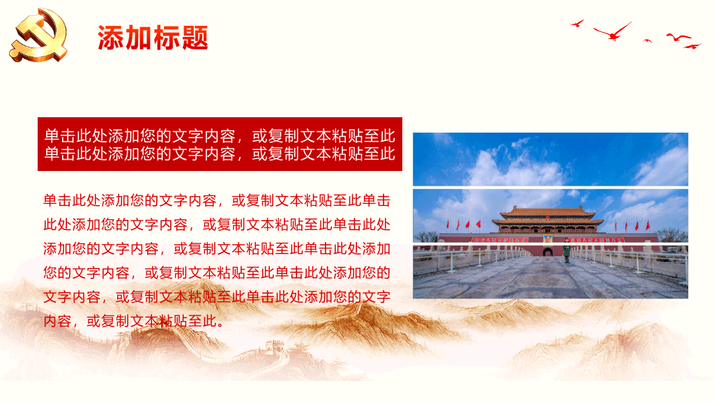54#党课党建工作汇报PPT模板