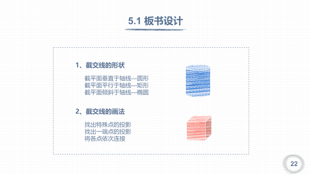 170#教师说课ppt模板