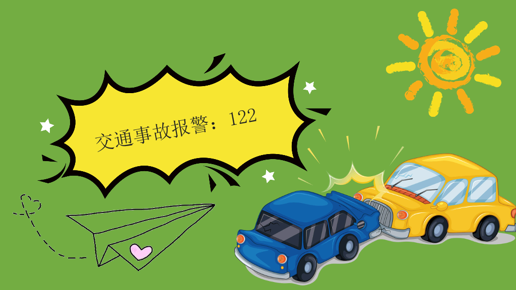 175#校园学生交通安全主题PPT课件
