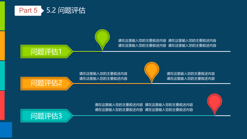 176#动态毕业设计答辩PPT模板